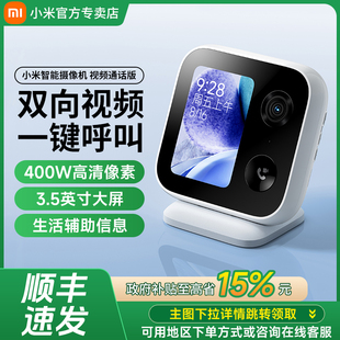 小米智能摄像机视频通话版 家用手机远程摄影头无线wifi摄像头监控