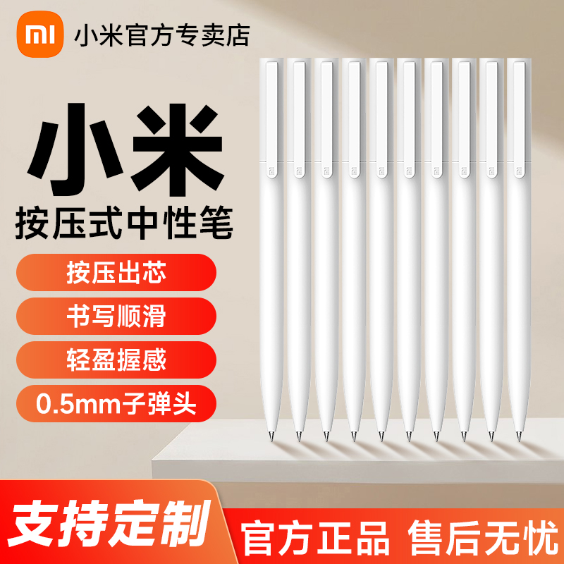 按压式巨能写商务办公速干中性笔