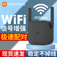 小米WiFi放大器PRO无线wifi扩大器增强覆盖放大信号加强器家用加强路由器接收扩展网络wife网络桥接中继器
