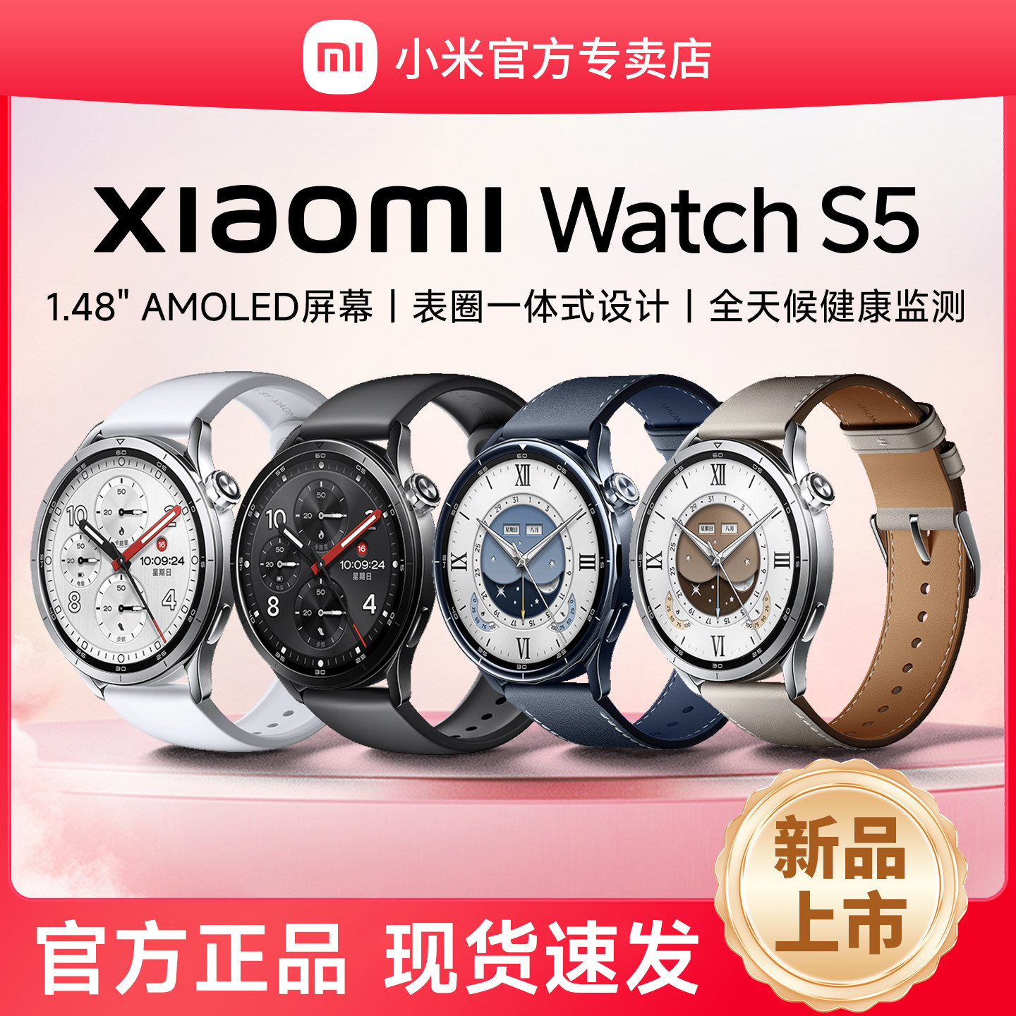 【新品】小米智能手表XiaomiWatch S5 46mm运动手表蓝牙通话血氧健康睡眠心率监测微信支付宝离线支付WatchS4图片