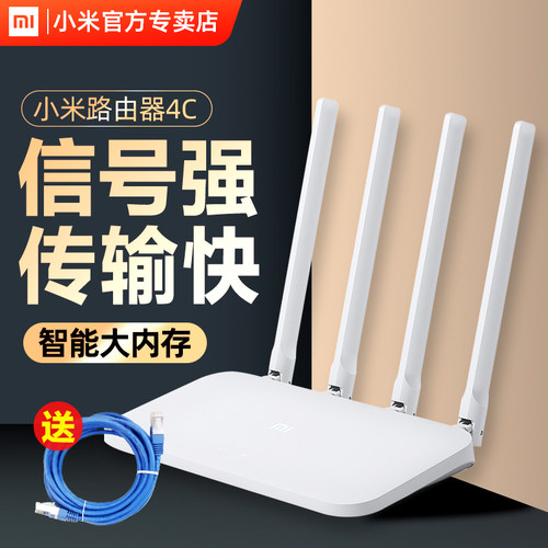 小米路由器4A无线家用高速