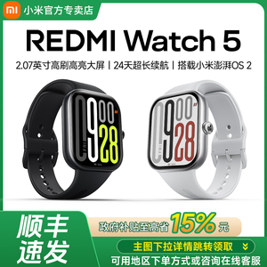 【新品】小米智能手表Redmi Watch5红米手表5运动跑步蓝牙通话手环长续航血氧心率睡眠监测红米手表4官方旗舰