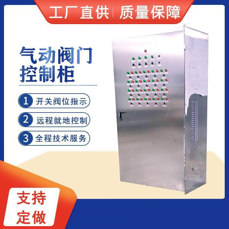 厂家直供气路控制系统阀岛柜阀岛箱气动阀门控制柜控制箱气动控制,电子/电工,配电控制柜/控制箱,淘宝优惠券,粉丝福利购,淘宝优惠卷