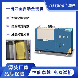 真空铸锭机一出四全自动金块银锭金豆投资银条熔炼铸造机