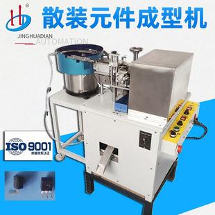 厂家供应接收头成型机HD-928A散装红外线发射管霍尔切脚成型