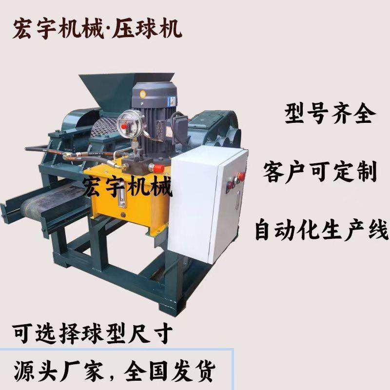 煤炭粉对辊压球机鹅蛋铁粉制球机型矿粉牛粪压球设备全自动,清洗/食品/商业设备,其他食品加工设备,淘宝优惠券,粉丝福利购,淘宝优惠卷