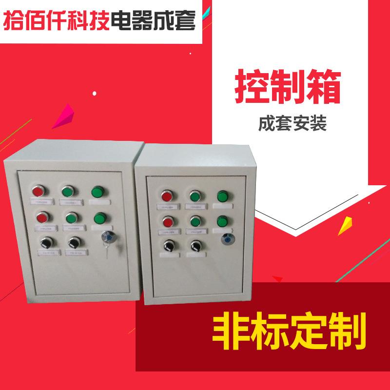 厂家配电箱成套开关柜照明控制箱户外防尘配电箱机柜断路器