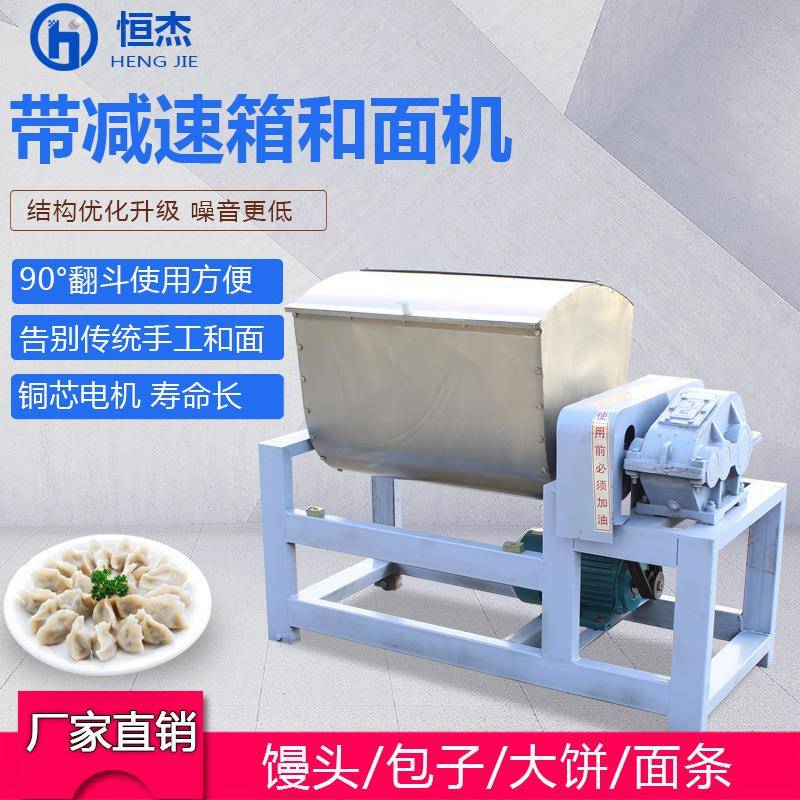 大型卧式不锈钢多功能和面机商用12.5/25/50公斤面粉搅拌机揉面机