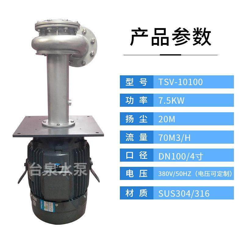 10HP东元二级能效立式液下水泵不锈钢可空转无泄漏液下泵,五金/工具,循环泵/热水循环泵,淘宝优惠券,粉丝福利购,淘宝优惠卷