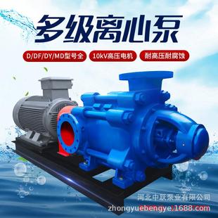 高压离心泵 多级离心泵高扬程大口径大流量水泵分段式