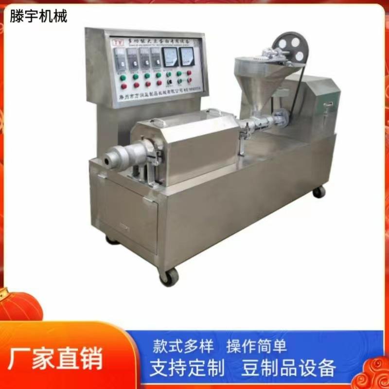 全自动人造肉机多功能蛋白肉机素牛排机