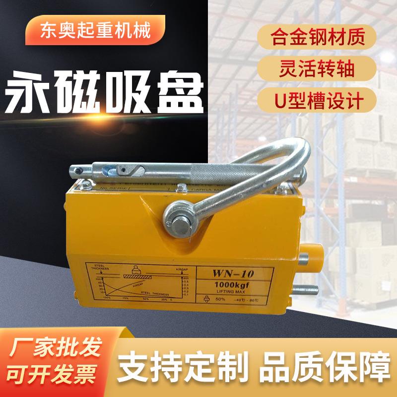 钢板吸盘强磁力吊永磁起重器吊索具工业吸盘不消磁强力永磁起重器