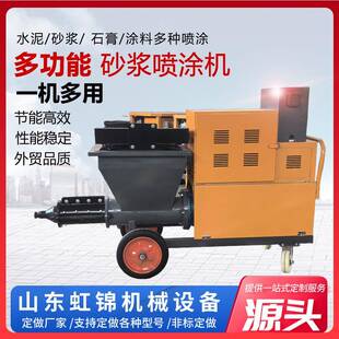 水泥砂浆喷涂机内外墙石膏粉真石漆腻子喷浆机511型粉墙抹灰机