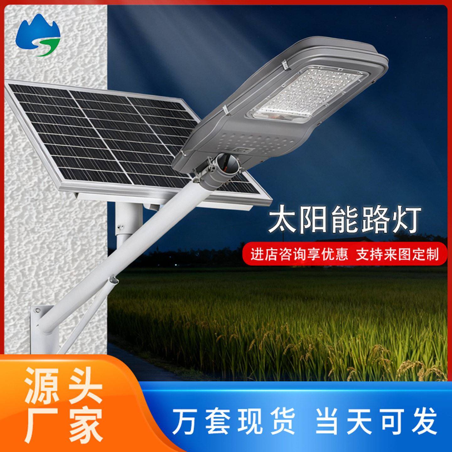 太阳能路灯6米墙上抱杆挑臂LED照明新农村市政工程感应路灯厂家