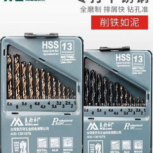 高速钢不锈钢专用钻咀钢铁打孔德国品质合金转头 超硬麻花钻头套装