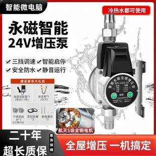 家用全自动永磁变频增压泵智能静音全屋增压水泵太阳能热水器花洒