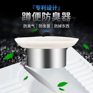 蹲便器防臭器厕所防臭堵臭器蹲坑防臭盖卫生间大便池除臭防鼠神器