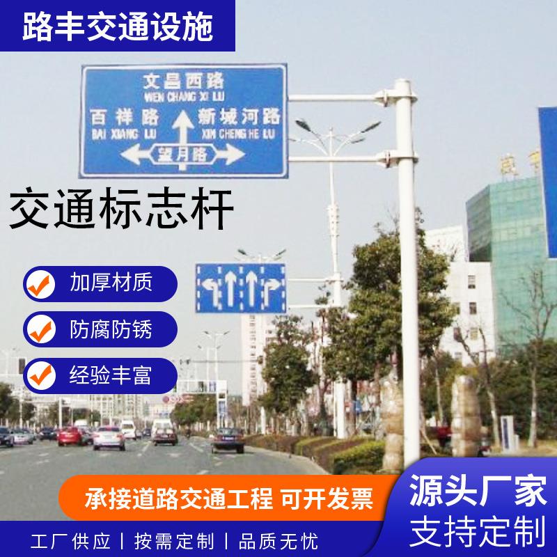 交通标志牌单双悬臂f型立杆高速交通标志杆道路指示牌立柱牌厂家