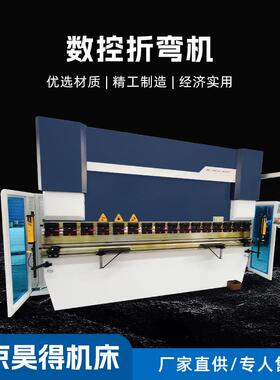 WE67K-100T/4000数控折弯机吨剪板电液伺服工厂直供铁板剪板机