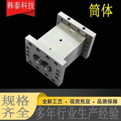 双螺杆挤出机筒体合金耐磨套体配件双螺杆造粒机筒体支持定制
