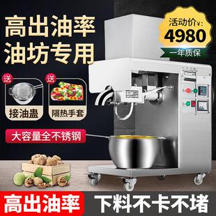 小型榨油机家用全自动炸油机商用压榨机多功能花生油坊压油机