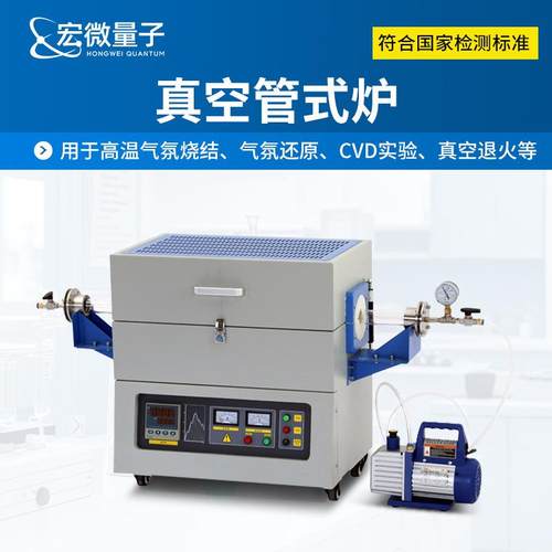 真空管式炉气氛烧结还原管式气氛炉CVD实验真空退火管式马弗炉