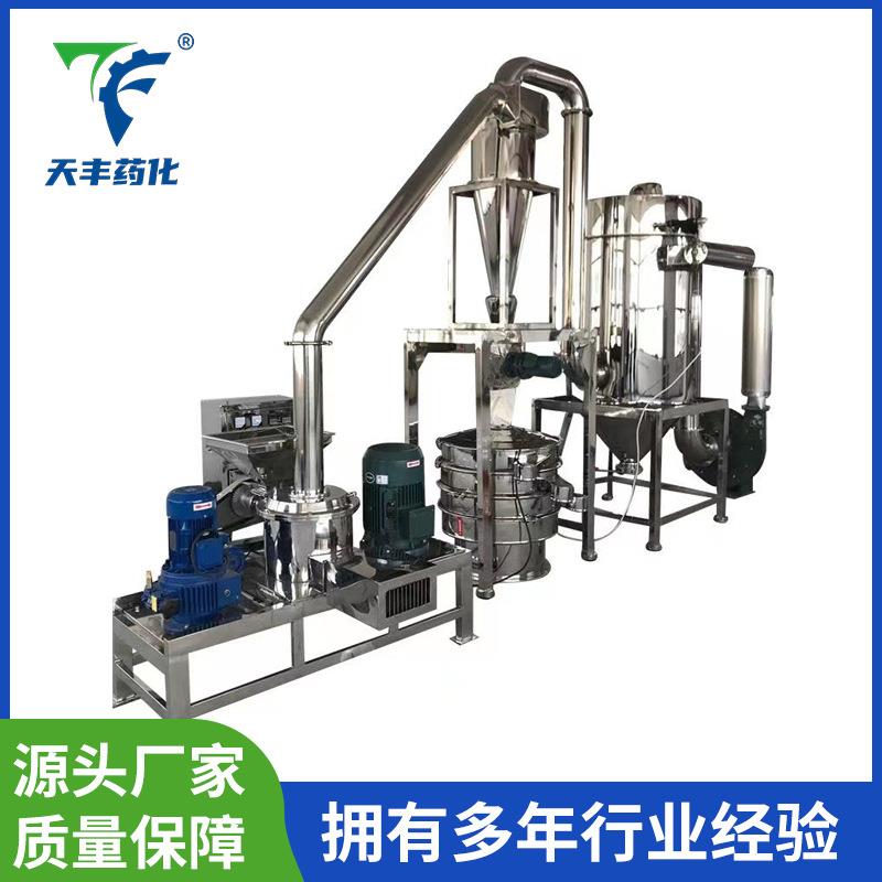 超微粉碎机不锈钢大型立式颗粒磨粉机设备机械打粉机自动研磨机