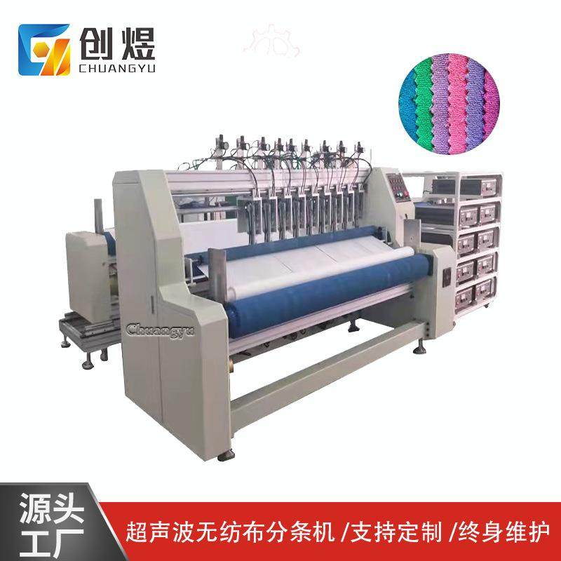 超声波无尘布分条机反光膜分条机眼镜布分条设备,纺织面料/辅料/配套,其他纺织机械,淘宝优惠券,粉丝福利购,淘宝优惠卷