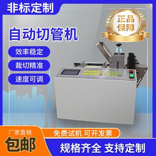1黄腊管自动切断机电线护套管切断机配件玻璃纤维软管小型裁剪机