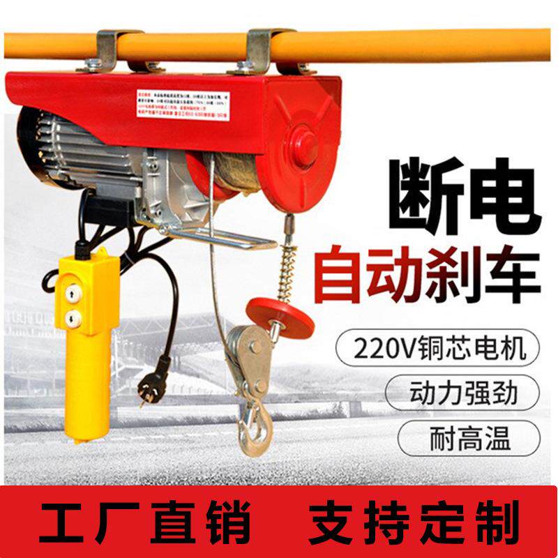 微型电动葫芦220V家用吊机提升机小型1吨0.5吨装修卷扬升降起重机