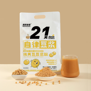 纯黄豆粉525g无添加蔗糖营养早餐冲剂525g*21包代餐粉方便豆粉