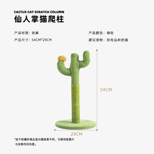 猫爬架猫抓柱宠物用品剑