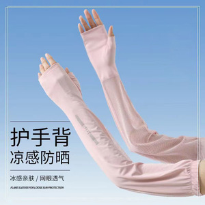 夏季开车防晒袖套女半指长款防紫外线冰丝手袖骑行护臂袖网纱手套