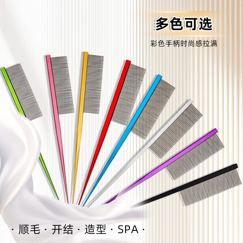 宠物用品钢梳排梳尖尾梳