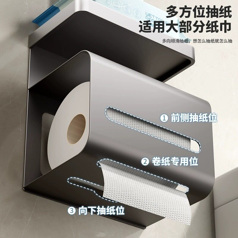 卫生间纸巾盒壁挂式厕所