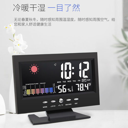 智能气象电子闹钟LED彩屏天气显示温湿度万年历声控夜光时钟礼品