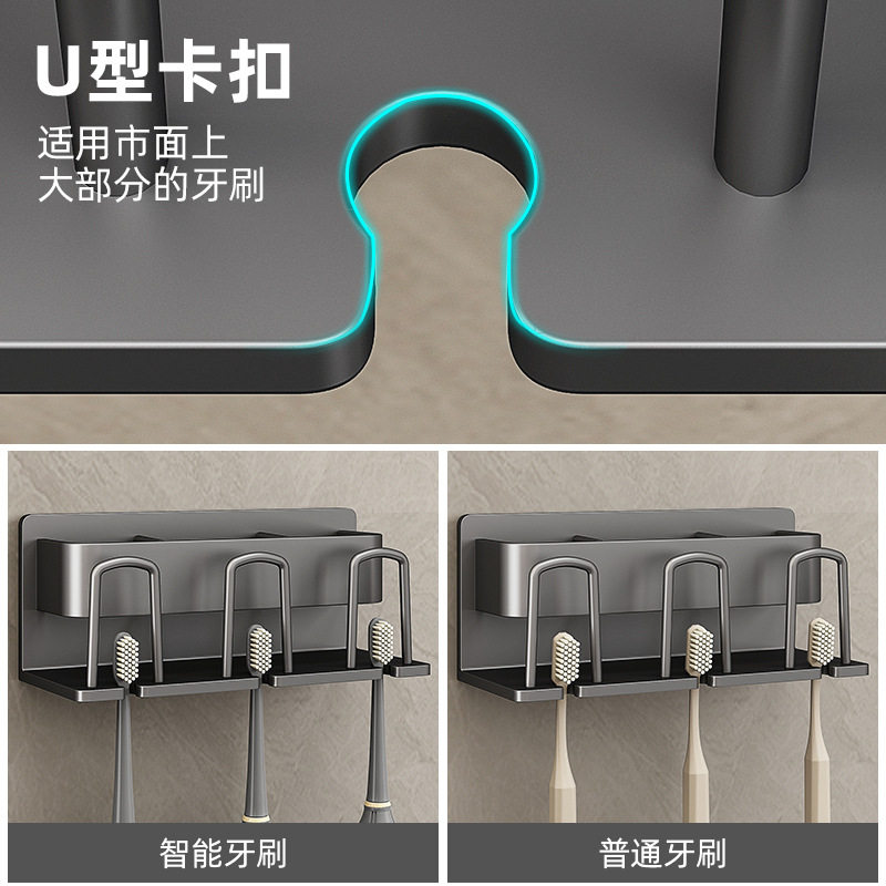 牙刷置物架免打孔枪灰卫