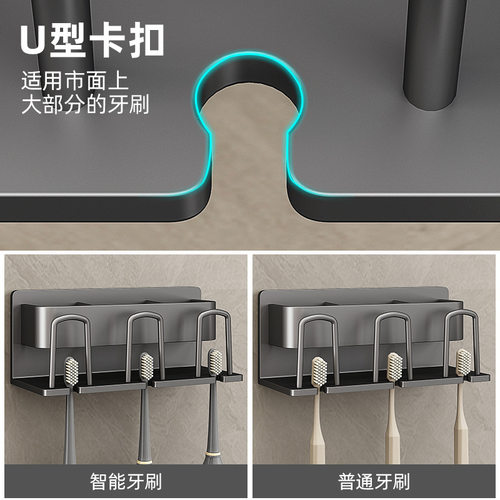 牙刷置物架免打孔枪灰卫