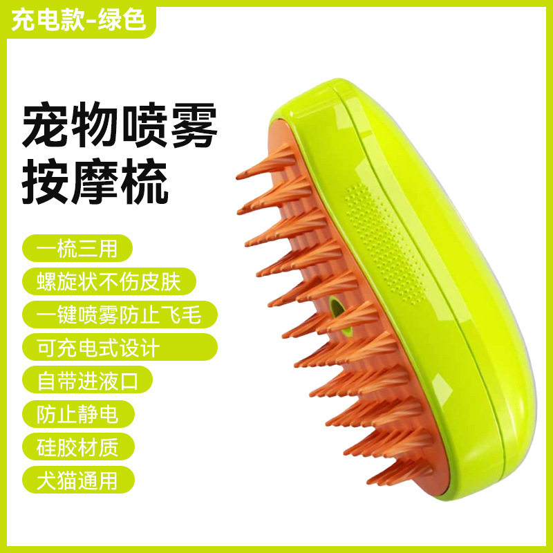 宠物充电款免洗梳猫狗动