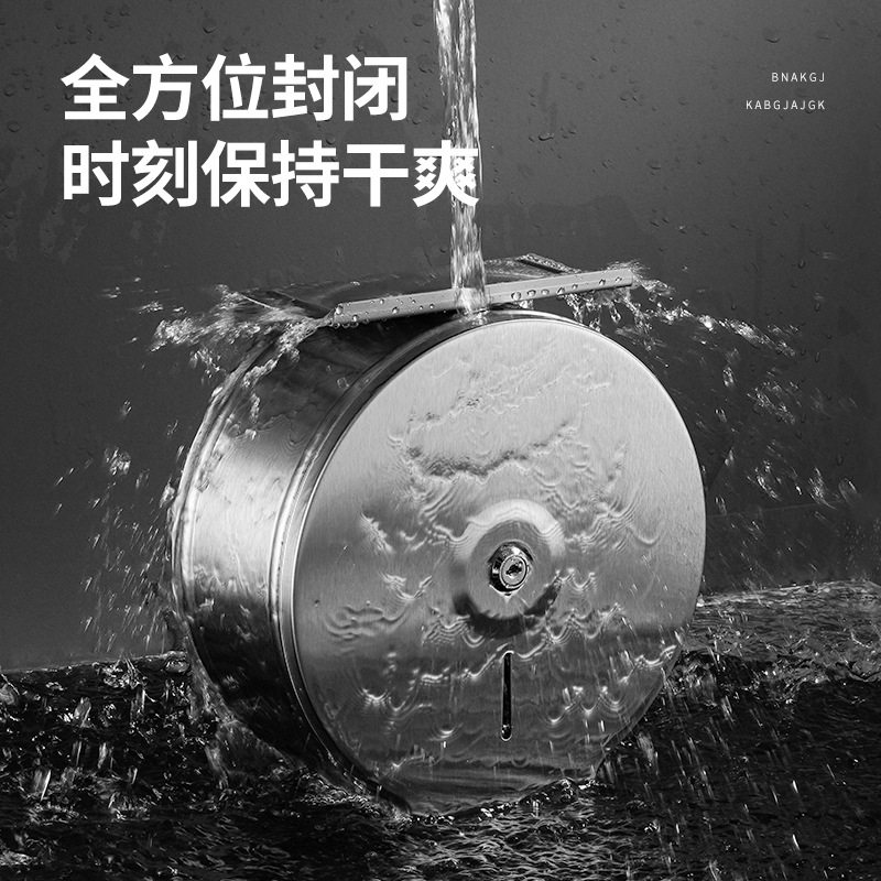 304不锈钢大卷纸盒防水