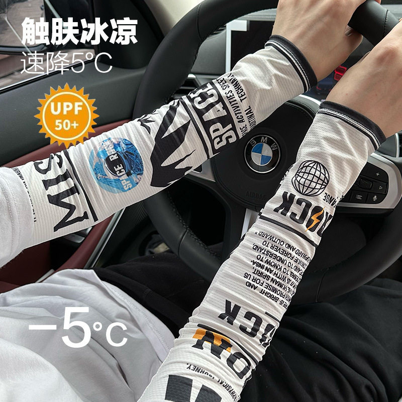 2023新款防晒袖套女防紫