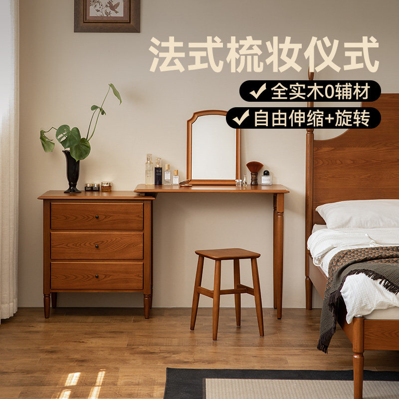 MUU全实木法式梳妆台斗柜收纳柜一体小户型主卧室中古风化妆桌子