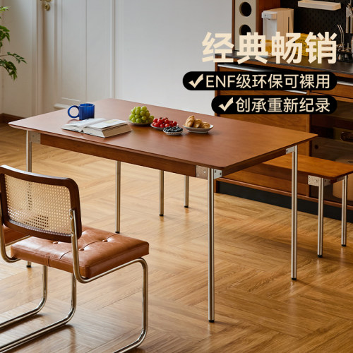 MUU长方形实木复古不锈钢餐桌