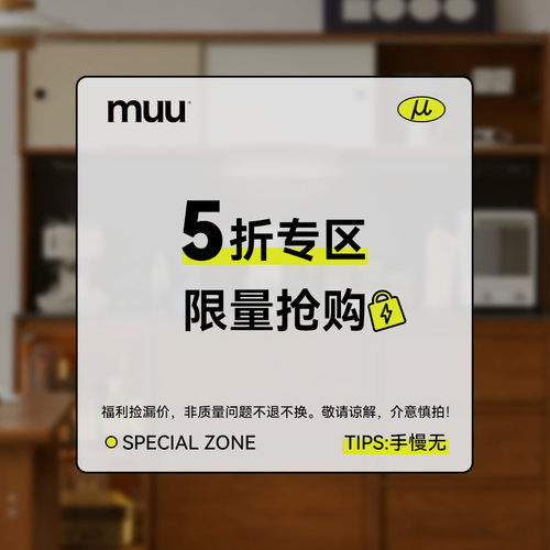MUU清仓产品五折福利合集清仓产品