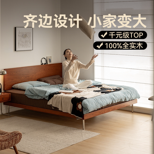 MUU中古风实木齐边床小户型