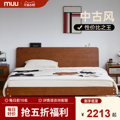MUU中古床1.8/1.5m实木床