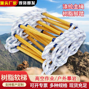 消防专用逃生软梯树脂绳梯子救援梯户外攀爬防滑家用高楼安全云梯
