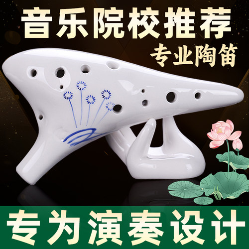 高端演奏级陶笛音色浑厚卡萝
