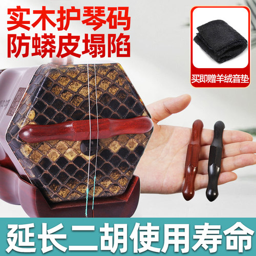 卡萝乐器专用护琴码有效护琴皮