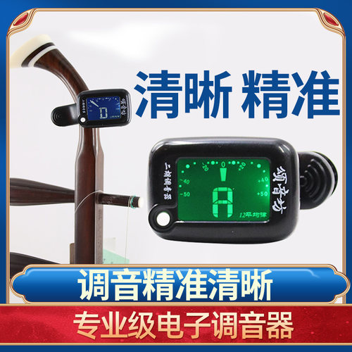 卡萝电子调音器专用专业正品